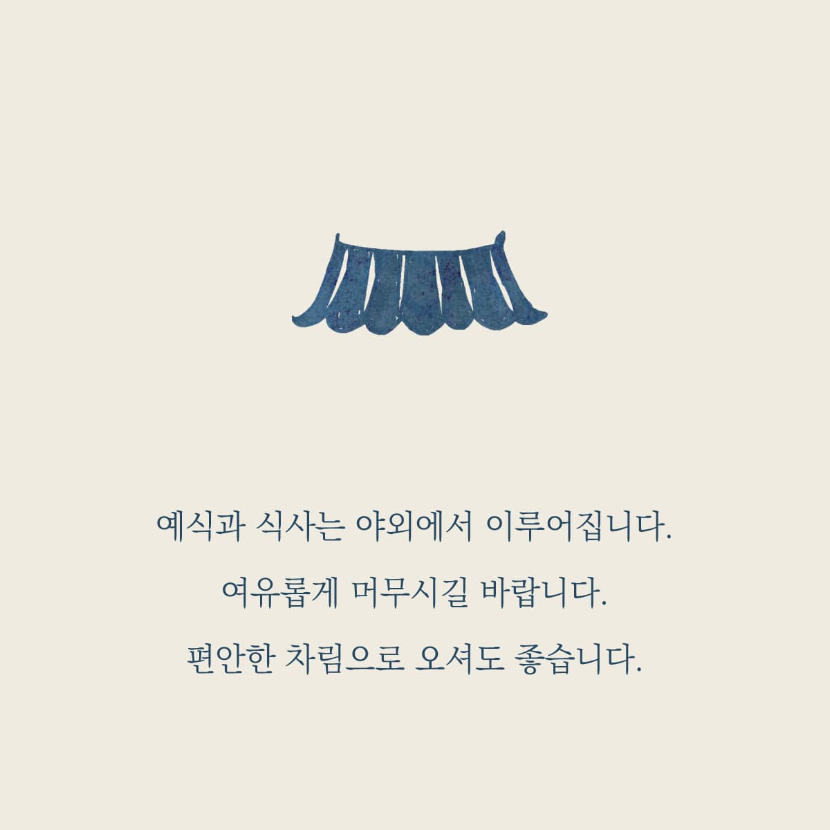 안내 카드 2