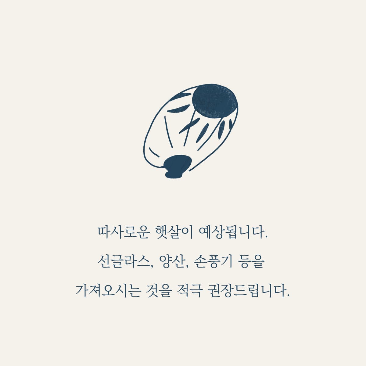 안내 카드 3