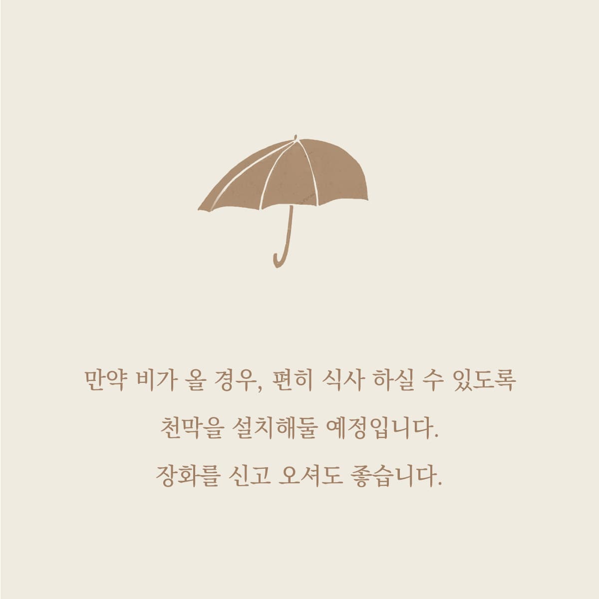 안내 카드 4