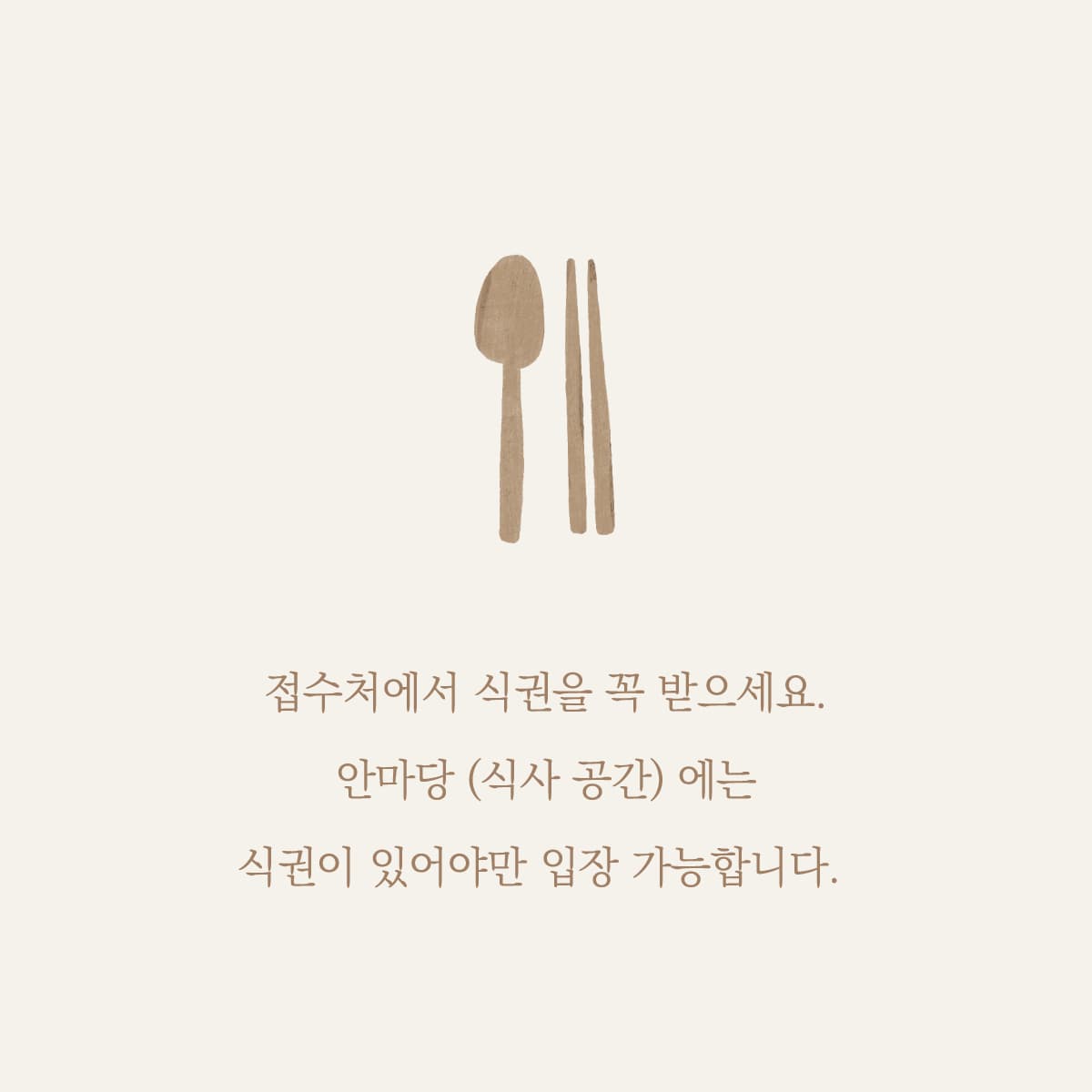 안내 카드 5