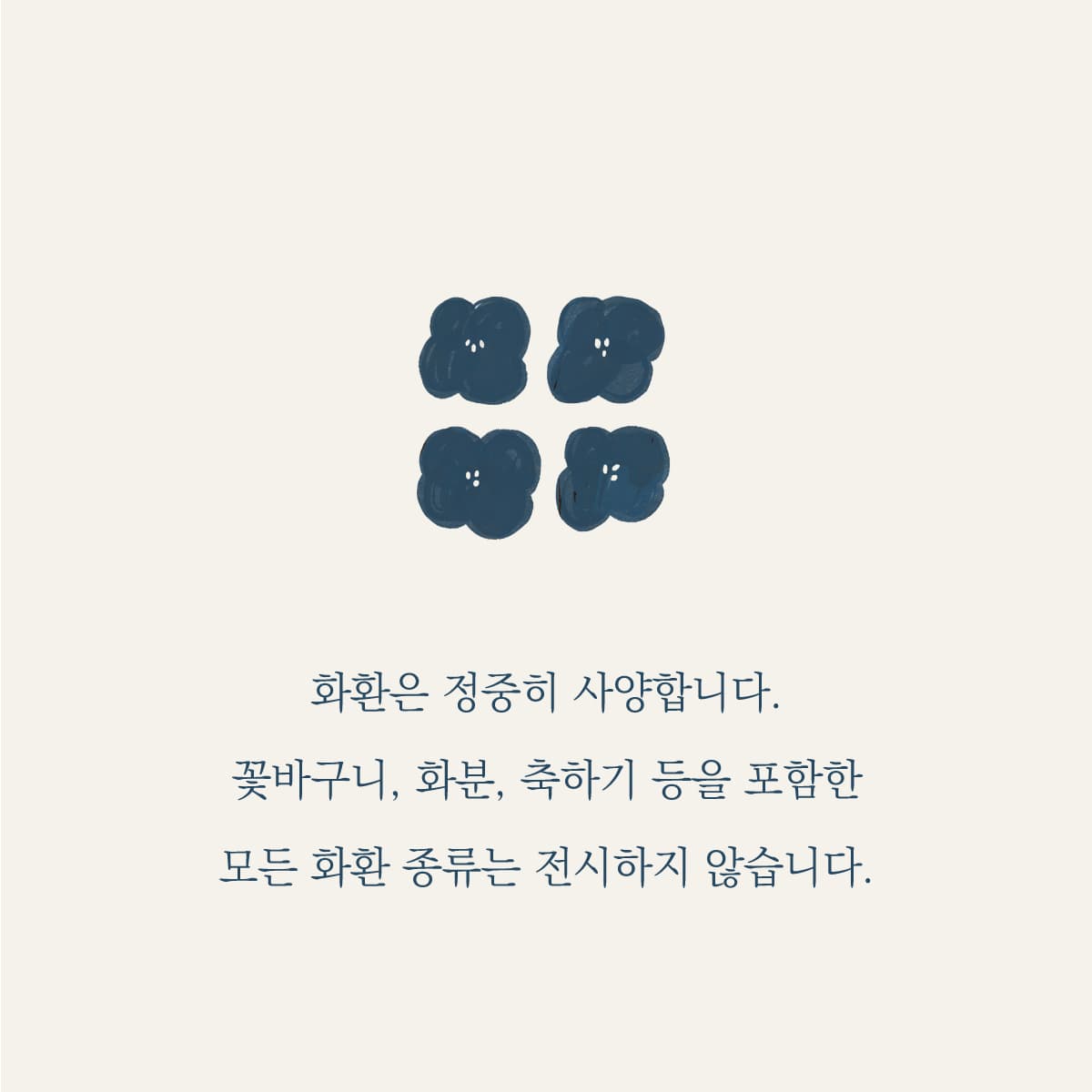 안내 카드 8