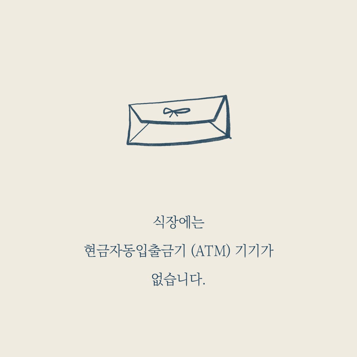 안내 카드 9