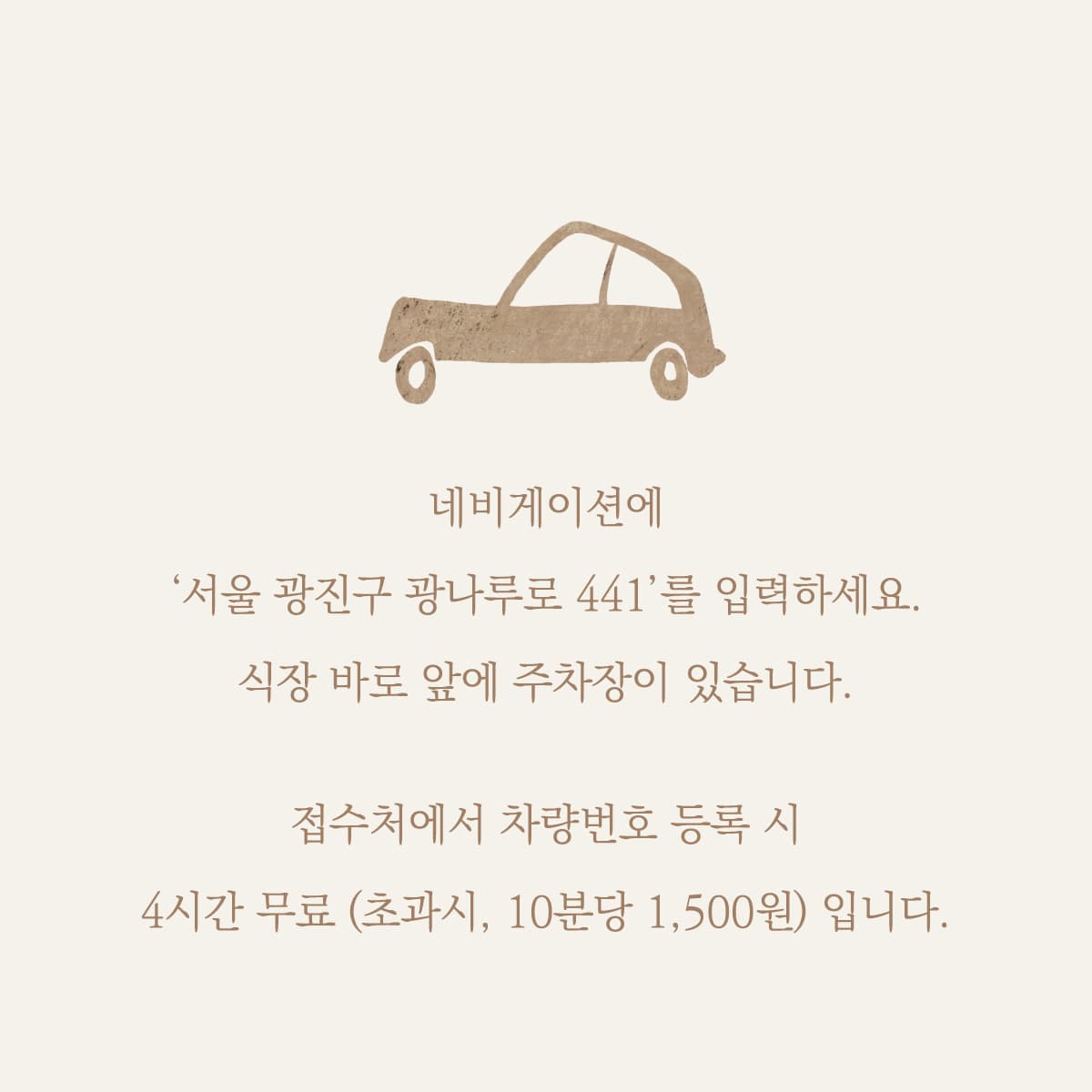 안내 카드 10